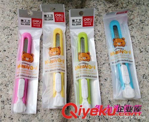 桌面文具用品 學生剪刀6021辦公用品得力Deli文具