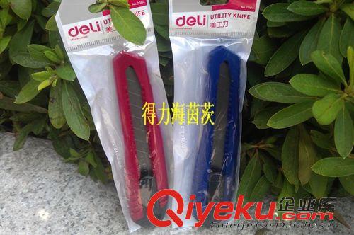 桌面文具用品 美工刀2004得力Deli辦公快遞裁紙刀配2011大刀片批發經濟款升級版原始圖片2