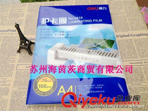 商用機(jī)器 塑封機(jī)過塑機(jī)3893得力牌Deli辦公用品A4家用