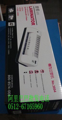 商用機器 塑封機A3過塑機3894得力牌Deli辦公用品設備 經濟款 過膠機批發原始圖片2