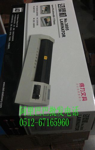 商用機器 得力A3塑封機過塑機3895辦公文具家用Deli冷封熱裱 照片過塑機原始圖片2