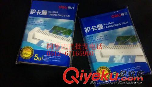 商用機器 得力3881財務憑證裝訂機  耐用30年 經濟款 裝訂機