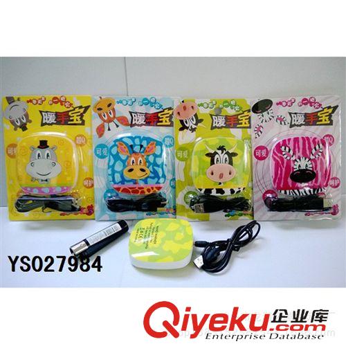 OEM玩具 加工定制 供應(yīng)批發(fā)暖手寶 卡通暖手寶 USB電池雙用暖手寶 學(xué)生兒童暖手寶