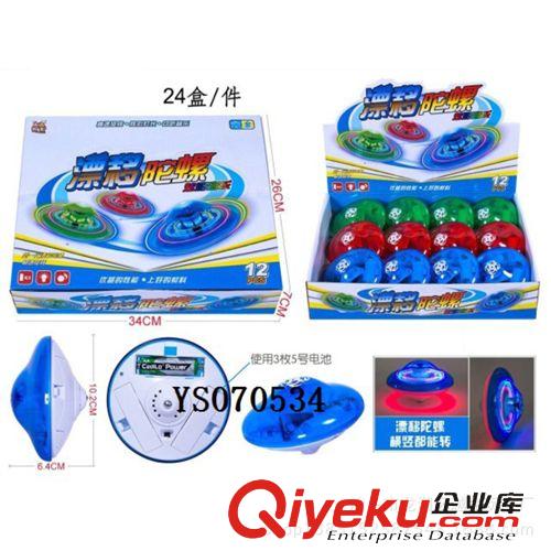 發(fā)光玩具 工廠直銷 漂移陀螺可站立 UFO幻影漂移閃光音樂陀螺原始圖片2