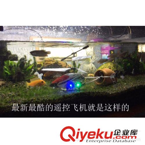 力控玩具 3.5通遙控防水飛機(jī) 能上天下水ykfj 潛水ykfj 廠家直銷原始圖片2
