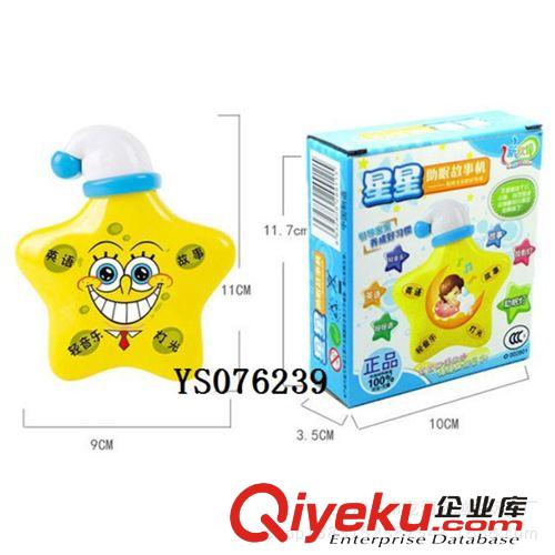 嬰兒玩具  廠家直銷  早教故事機嬰兒益智音樂玩具 電動動感手拍鼓音樂鼓原始圖片2