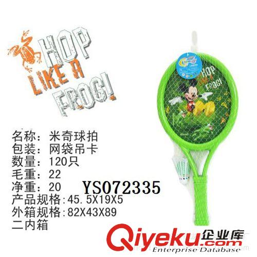 體育玩具 廠家直銷 蜘蛛俠球拍玩具 體育玩具 塑料球拍 兒童玩具球拍原始圖片3