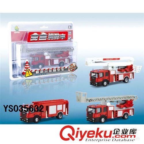 合金玩具 專業(yè)生產(chǎn)銷售合金車模 合金消防車模型 兒童玩具模型 合金消防車原始圖片2