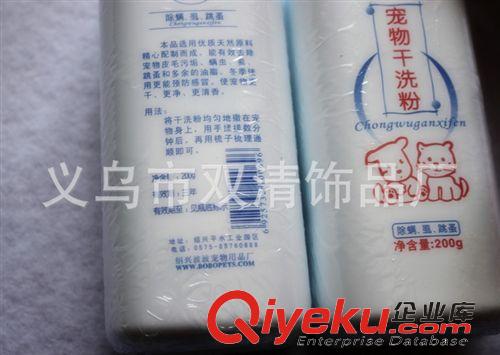 清潔用品 康貝樂寵物干洗粉 200G 狗狗干洗粉 寵物用品批發(fā) 寵物干洗粉原始圖片2