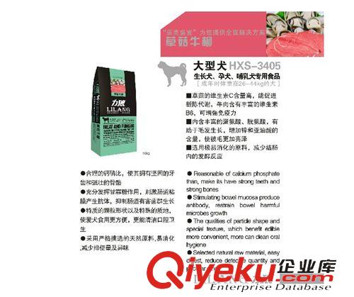 力狼 力狼狗糧 大型犬幼犬狗糧孕犬犬主糧15kg公斤30斤裝 批發(fā)原始圖片3