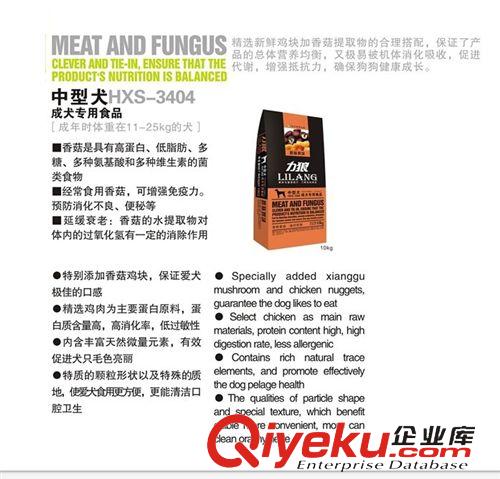 力狼 力狼狗糧 大中型成犬主糧寵物雞肉味10kg公斤20斤批發(fā)原始圖片3