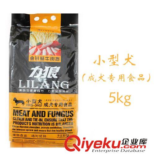 力狼 力狼狗糧 小型犬幼犬牛肉寵物食品犬主糧5kg公斤10斤批發(fā)