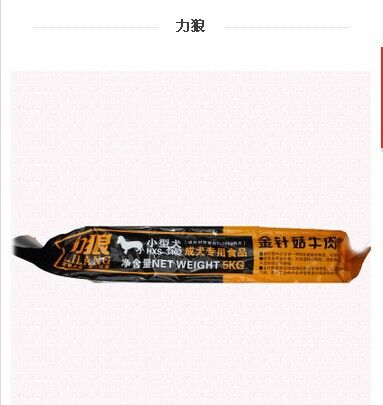 力狼 力狼狗糧小型成犬犬主糧牛肉卷貴賓比熊博美泰迪5kg公斤10斤批發(fā)原始圖片3