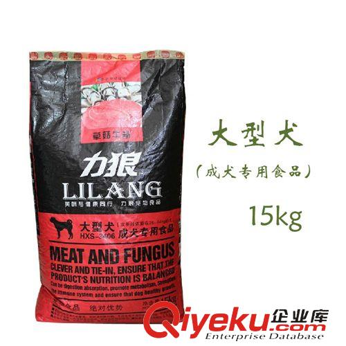 力狼 力狼狗糧 大型犬成犬專用草菇牛柳味狗主糧15kg公斤30斤裝批發(fā)