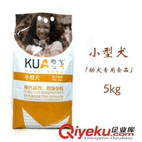 夸克 夸克狗糧 小型犬幼犬專用狗主糧牛肉味犬糧批發(fā) 1.5kg公斤3斤