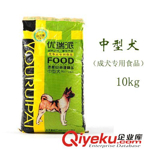 優(yōu)瑞派 優(yōu)瑞派狗糧 小型犬幼犬專用犬主糧牛肉味寵物食品5kg公斤10斤批發(fā)