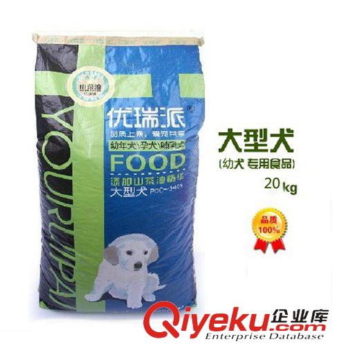 優(yōu)瑞派 優(yōu)瑞派 狗糧山茶油牛肉大中型犬幼犬狗主糧批發(fā) 10kg公斤20斤
