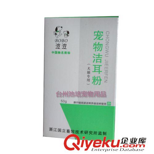 寵物洗護用品 供應 BOBO 波波寵物拔毛粉50g 泰迪貴賓比熊愛寵專用原始圖片2