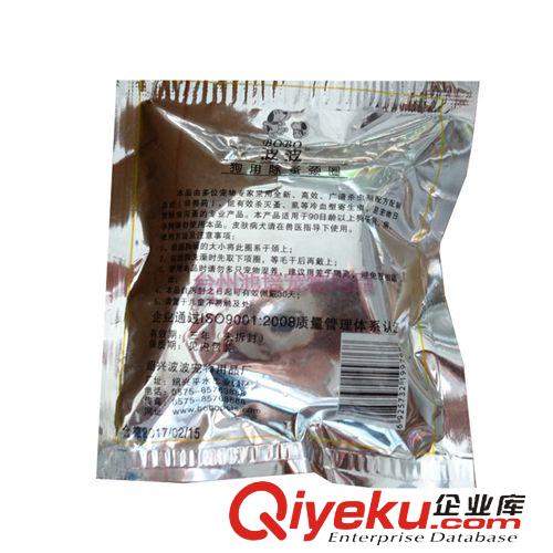 日用品 zp波波 BOBO狗項圈除跳蚤驅(qū)蚊 寵物狗狗驅(qū)蟲項圈 用品原始圖片3