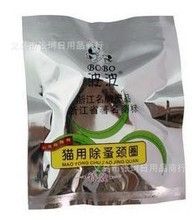 保健品 波波貓用圈 除虱除蚤預防虱{tx}除跳蚤項圈 貓除虱子脖圈|寵物用