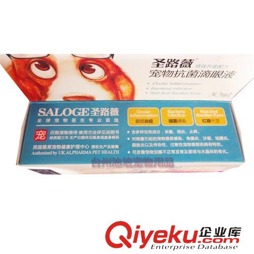 保健品 zp 圣路薇寵物kj滴眼液30ML 結(jié)膜炎/角膜炎/xy眼ys原始圖片2