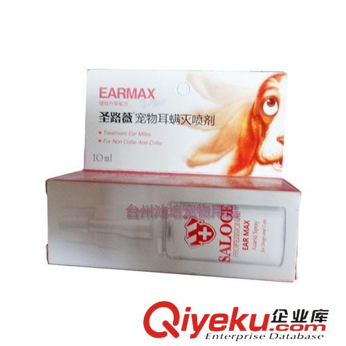 保健品 zp圣路薇寵物狗狗耳螨滅pj10ML 治狗貓耳螨 耳臭耳病{tx}藥