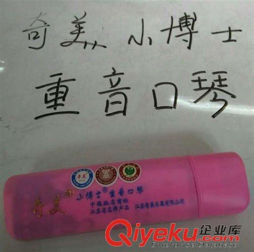 樂器 零售包郵奇美24孔小博士BA板重音口琴學(xué)生音樂課口琴教學(xué)用品