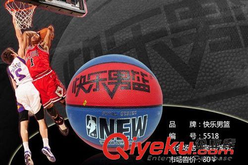 爆款專區(qū) 一件代發(fā) 零售包郵送禮快樂(lè)男籃5518 中小學(xué)生訓(xùn)練5五號(hào)籃球原始圖片3
