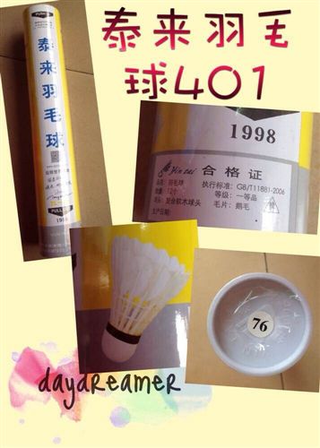 羽毛球系列 零售包郵zp睿志羽毛球 筒裝羽毛球 睿志X系列 一筒12個 彈性好