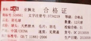 羽毛球系列 零售包郵 zp英國亞獅龍RSL 7號羽毛球 超級耐打 NO.5 6 7原始圖片3