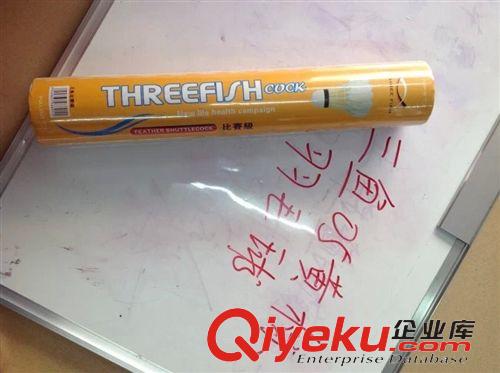 羽毛球系列 零售包郵zp三魚05黃標羽毛球 gd耐打 娛樂性羽毛球 一筒12個原始圖片2