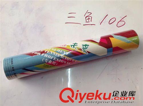 羽毛球系列 零售包郵亞獅龍羽毛球 RSL5號6號7號 穩定耐打