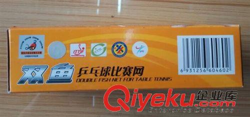 周邊用品 正品雙魚乒乓球網(wǎng) {n1}37C型號 專業(yè)比賽級網(wǎng) 不含架原始圖片3