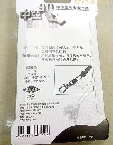 周邊用品 中亞90 口哨 哨子 裁判專用口哨 籃球口哨 籃球裁判專用口哨原始圖片2