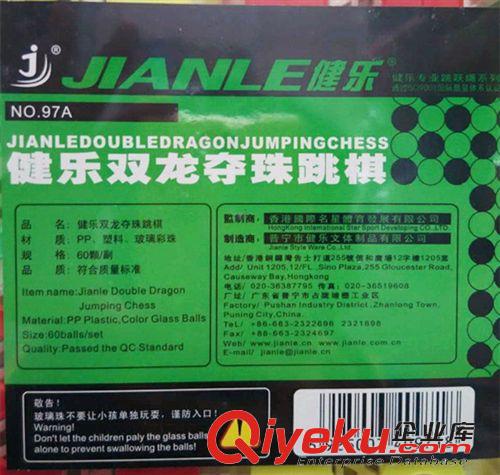 周邊用品 原裝品牌健樂97A休閑跳棋彈珠棋雙龍奪珠玻璃棋原始圖片3