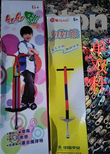 健身器材 包郵送護具尤美特單雙桿娃娃跳 跳跳桿 兒童彈跳器 中國平安承保