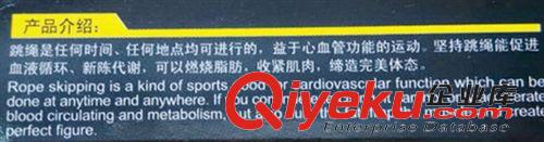 健身器材 tj促銷 忍牌3223跳繩 塑料跳繩 專業跳繩 可一件代發原始圖片2