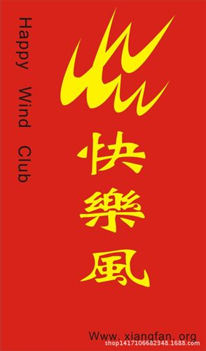 旗幟 新款時尚酒吧助威吶喊旗幟 三角小旗幟 pvc廣告串旗