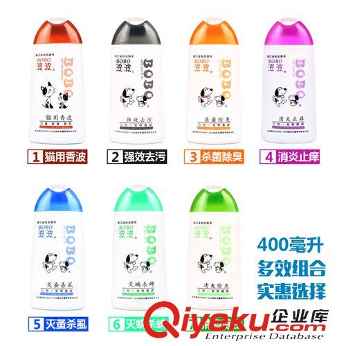 洗護(hù)美容 代理批發(fā)zp波波滅蚤殺虱寵物沐浴露 寵物香波夏季熱銷 400ML原始圖片2