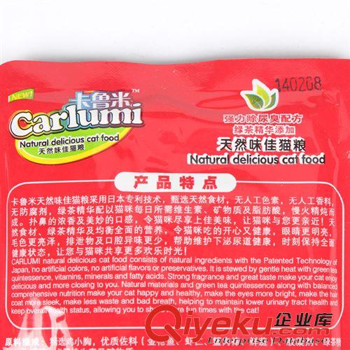 寵物零食 貓零食 卡魯米 寵物貓濕糧 貓妙鮮包 tr美味精選雞肉口味85g原始圖片3