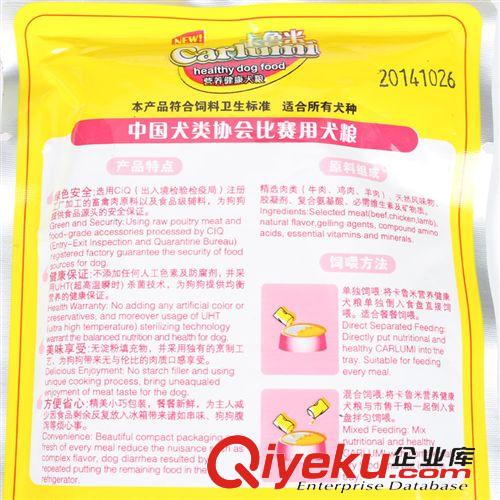 寵物零食 寵物狗零食 卡魯米tr牛肉味 狗狗妙鮮包 狗狗食品 狗濕糧 100g原始圖片3