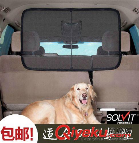 美國(guó)solvit系列 solvit寵物SUV/汽車(chē)后備廂屏障隔離狗狗屏風(fēng)防開(kāi)車(chē)分心包郵可代發(fā)