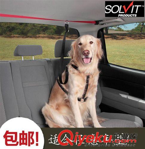 美國solvit系列 美國solvit寵物牽引帶狗狗車用牽引繩后座金毛大型犬后備箱帶包郵