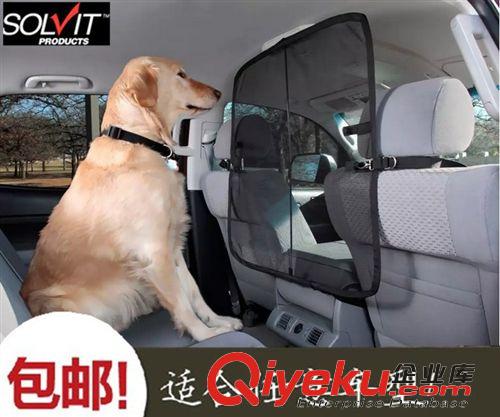 外出用品 solvit寵物SUV/汽車后備廂屏障隔離狗狗屏風(fēng)防開車分心包郵可代發(fā)