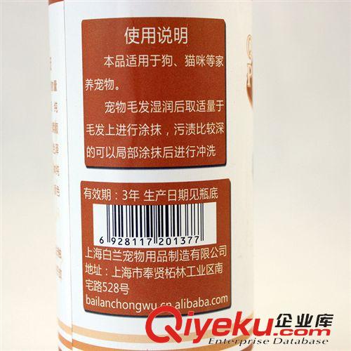 寵物浴液 裘醫師寵物香波增白潤毛500ml 比熊薩摩純白護毛去黃