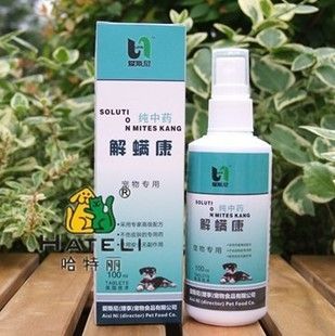 寵物藥品 特價(jià) 金盾洗眼液50ml 清潔殺菌消炎 寵物狗狗滴眼液除淚痕