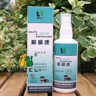 寵物藥品 廠家直銷 上海寵物狗狗藥品 消毒殺菌 狗去螨蟲{tx}藥原始圖片2