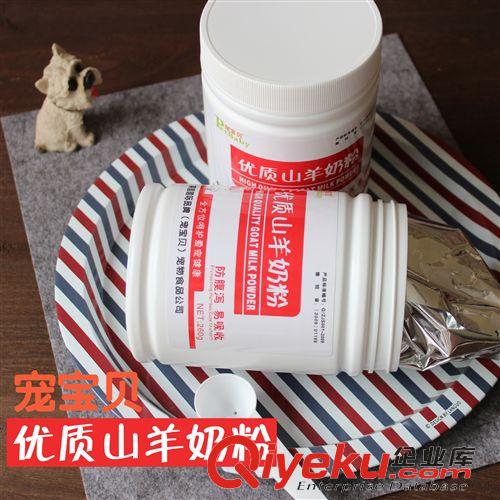 寵物奶粉 爆款 寵物狗狗用品 優(yōu)質(zhì)山羊奶粉  不腹瀉 易吸收 寵物羊奶粉