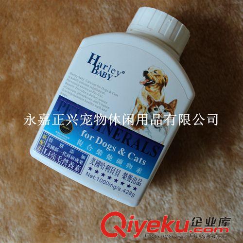 寵物鈣片營養品 愛斯尼 貓/狗保健品 消食片增肥強壯調節片200p 增膘促長開胃健脾