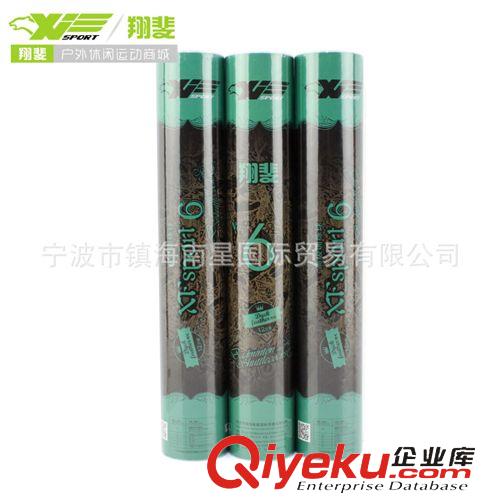 翔斐羽球 正品 XFsport翔斐7號鴨毛羽毛球 耐打穩定 批發價直銷